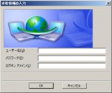 PEAP Login Dialog