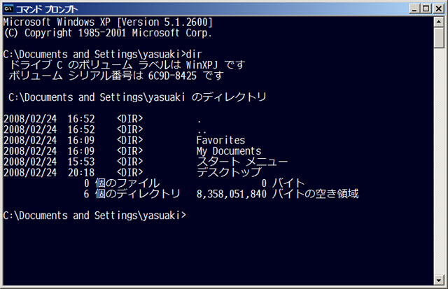 Meiryo_KeConsole（等幅）で表示したコンソール