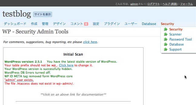 WP Security Scan の捜査結果