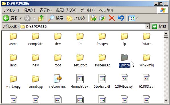 update フォルダに移動する