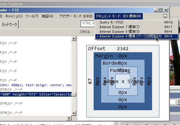 ドキュメントモードの切り替え