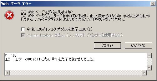 IE9 Error Dialog