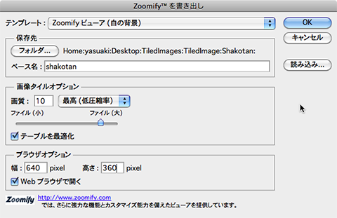 Zoomify Export Settings