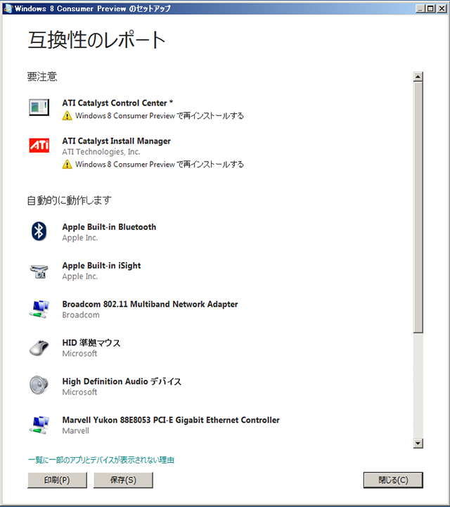 Compatibility Report