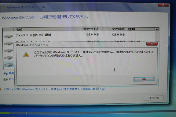 Win7 Error MSG