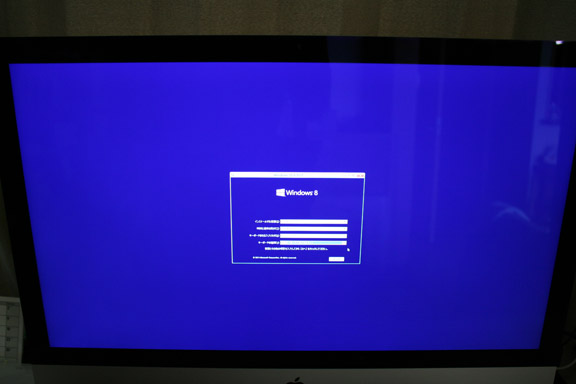 EFI Install Initial Screen