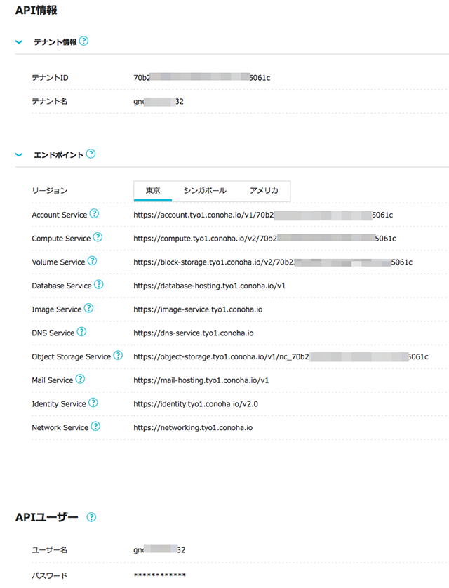 API Basic Info