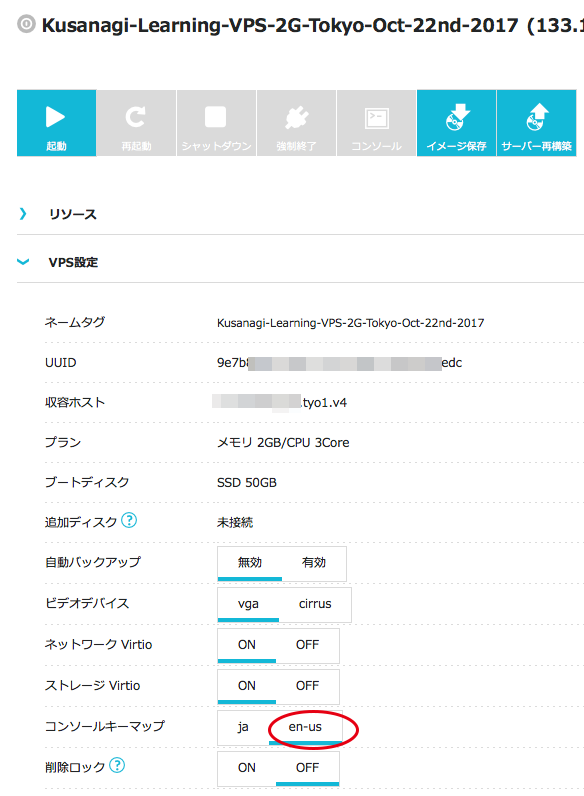 Changing VPS KeyMap