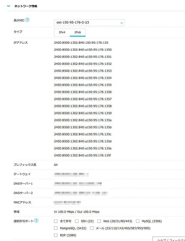 IPv6 Settings