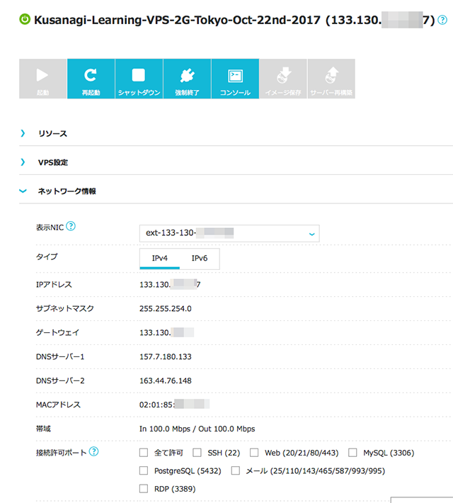 Initial VPS Settings