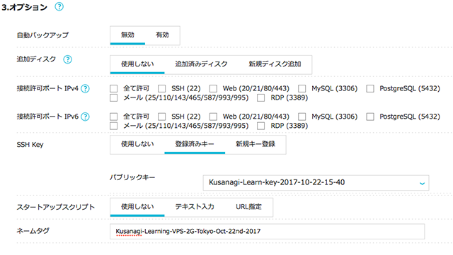 Kusanagi VPS Deploy