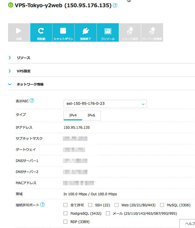 NW IPv4 Settings