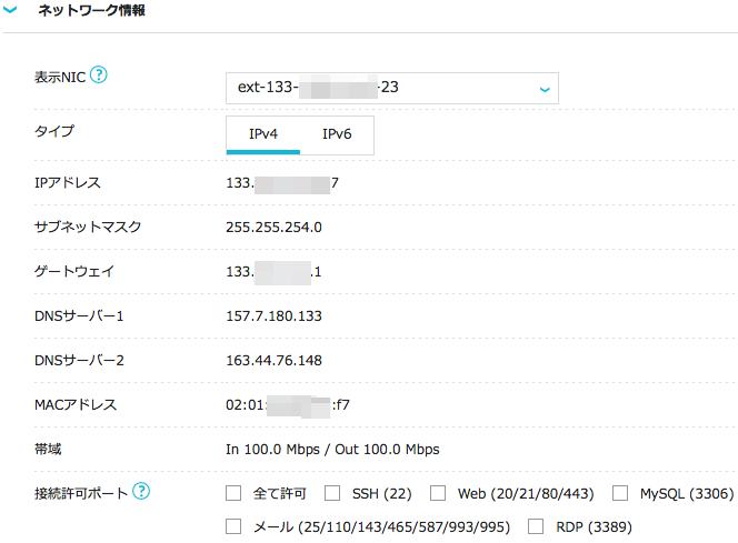 Network Info