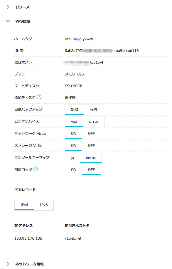 VPS Settings