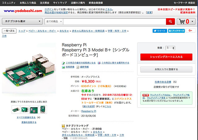 RASPI3 on Yodobashi