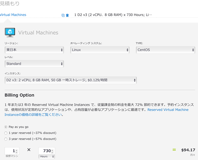 Azure D2V3 Linux