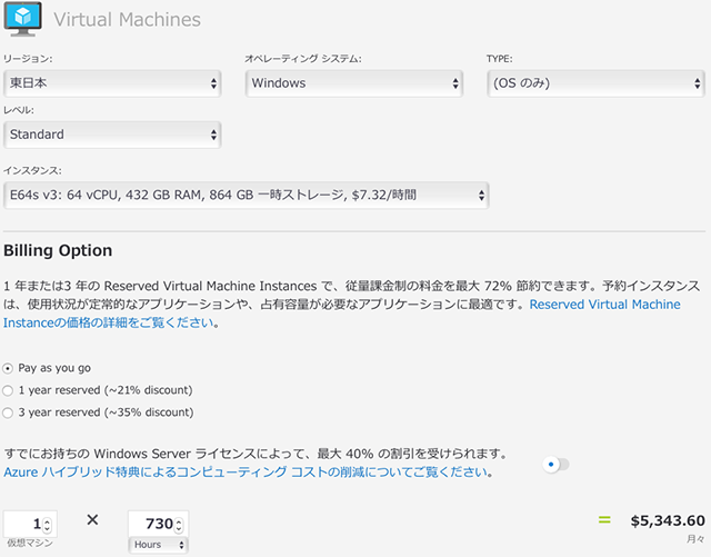 Azure E64V3 Windows