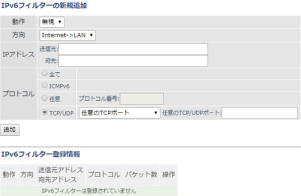 Buffalo WLAN Router  IPv6Filter