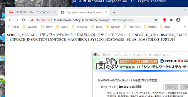 Check PolicyServer HTTPS Access