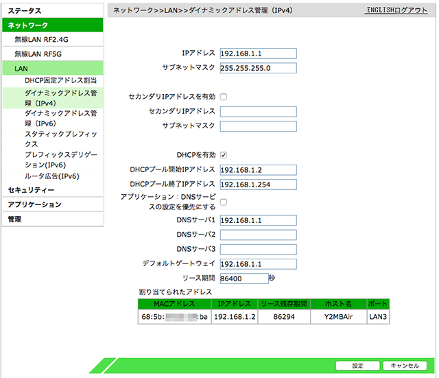 Default  LAN Setting -IPv4 