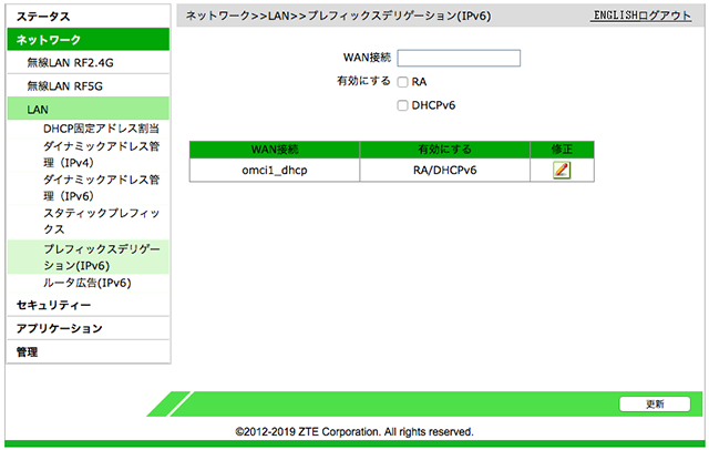 IPv6 PD Settings