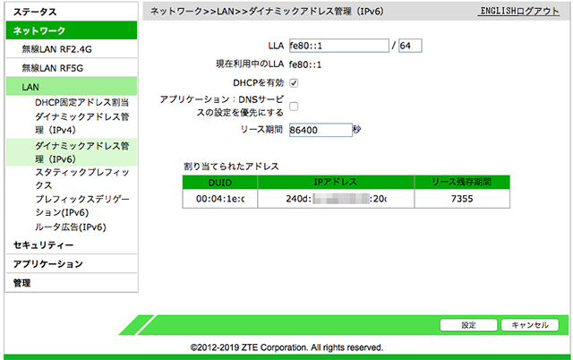 LAN IPv6 Setting