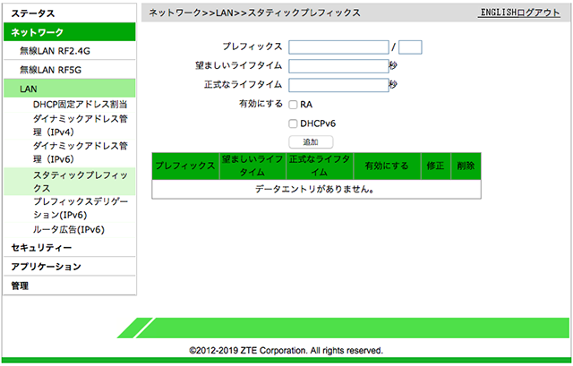 Static IPv6 Prefix Setting