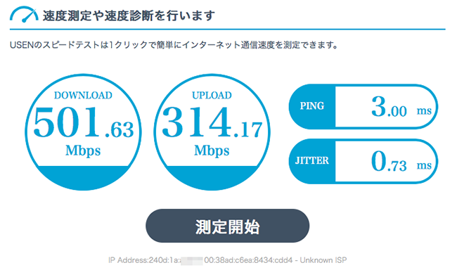 Nuro Usen Speed Test