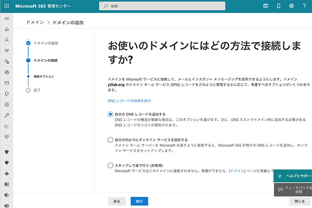 DNS Records Management Methods