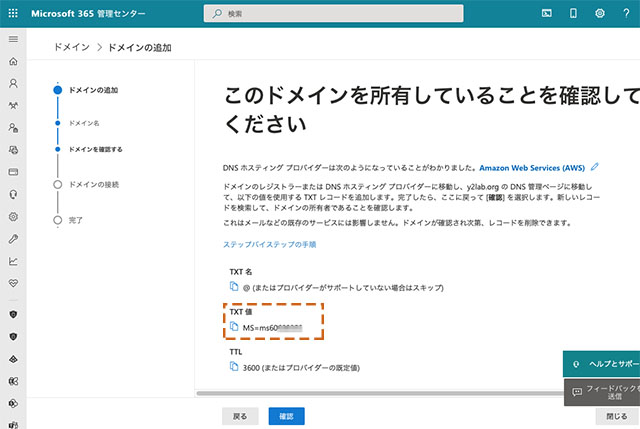 Specified DNS TXT Record