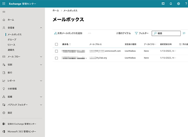 Exchange Admin Center Console