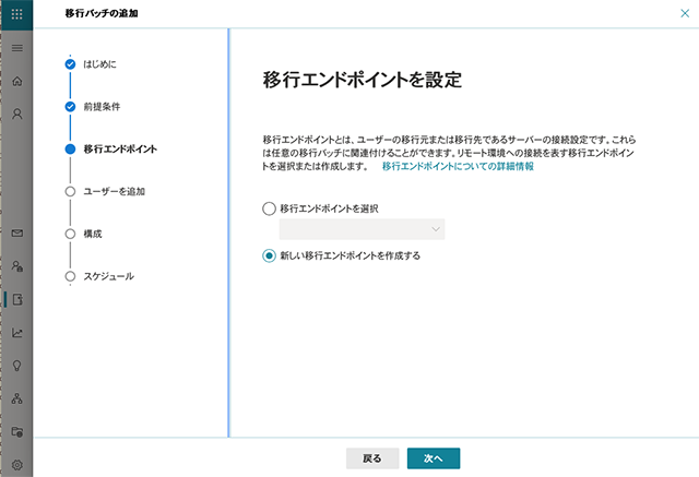 Set an Endpoint  Server Information