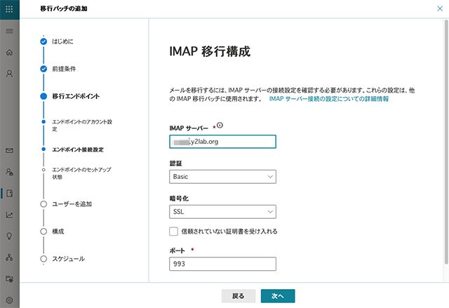 Connection Settings of the Endpoint Server  