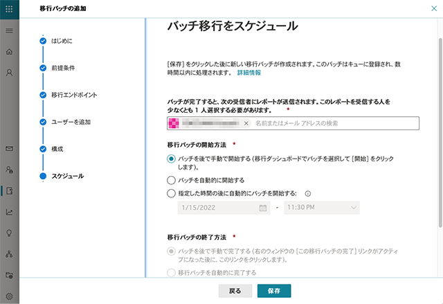 Register Migration Batch Process