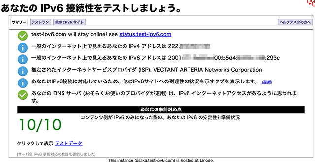 NVR510 IPv4 Fixed Test 