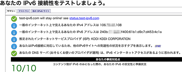 IPv6 Test 