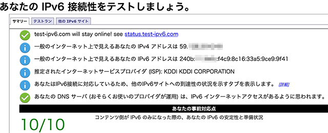 IPv6 Test Fixed With SubnetID