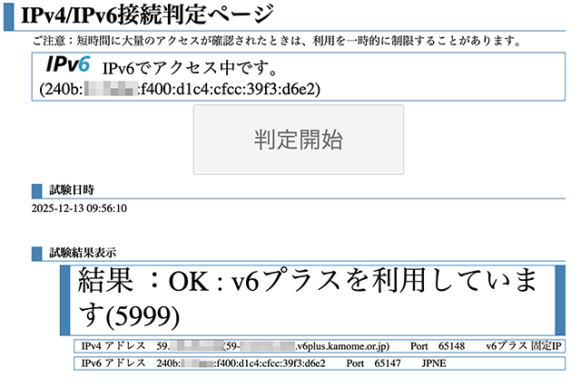 JPIX IPv6Test Fixed Default