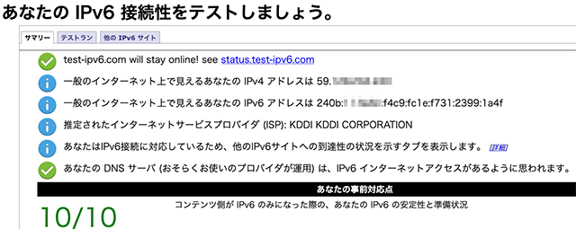 ipv6 connection test 